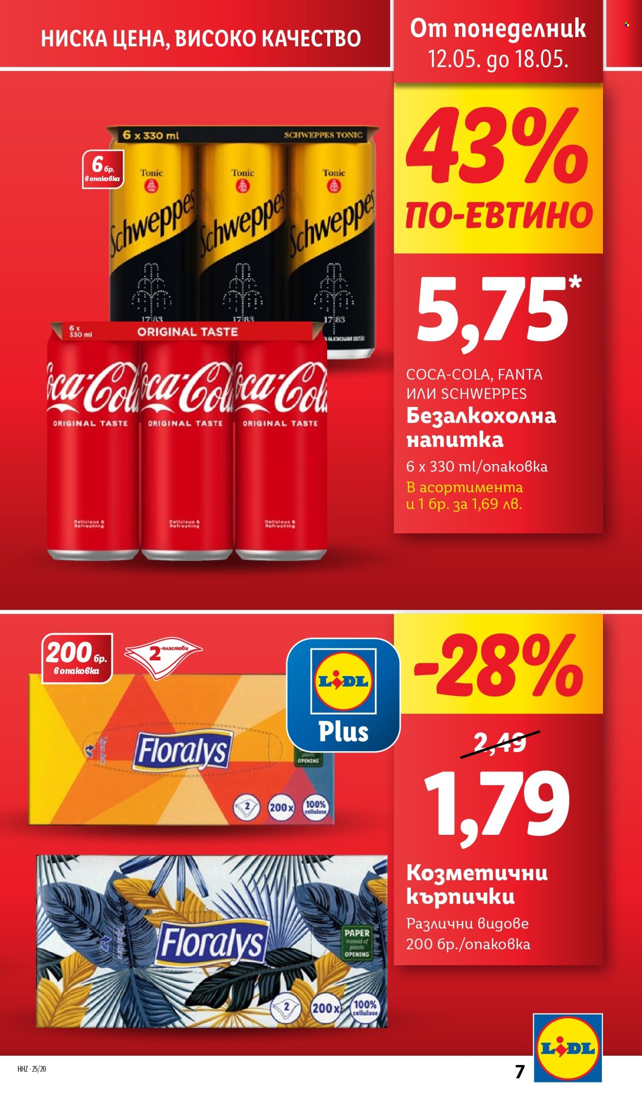 Брошура на Лидл - 12.05.2025 - 18.05.2025. Страница 1