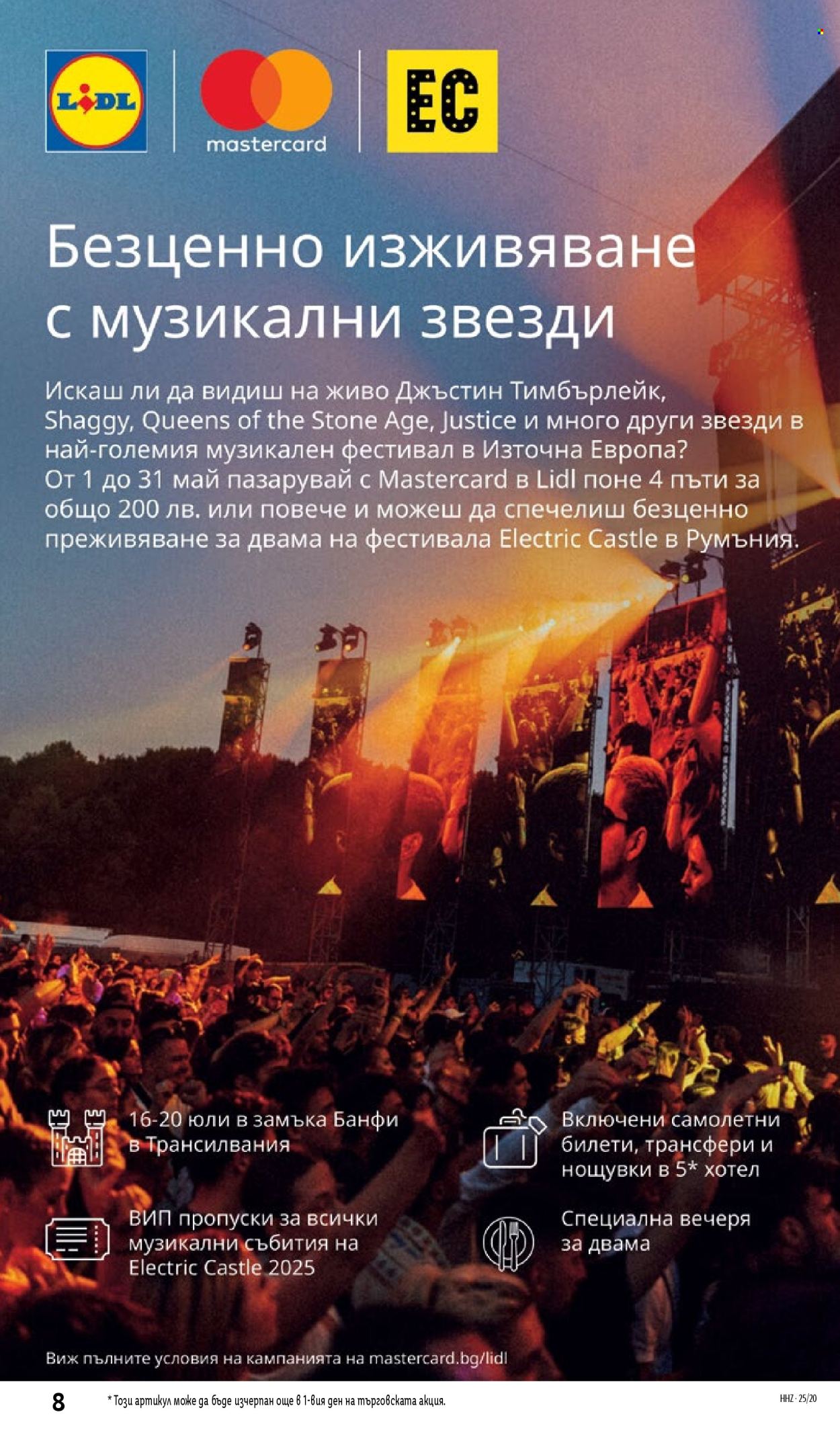 Брошура на Лидл - 12.05.2025 - 18.05.2025. Страница 1