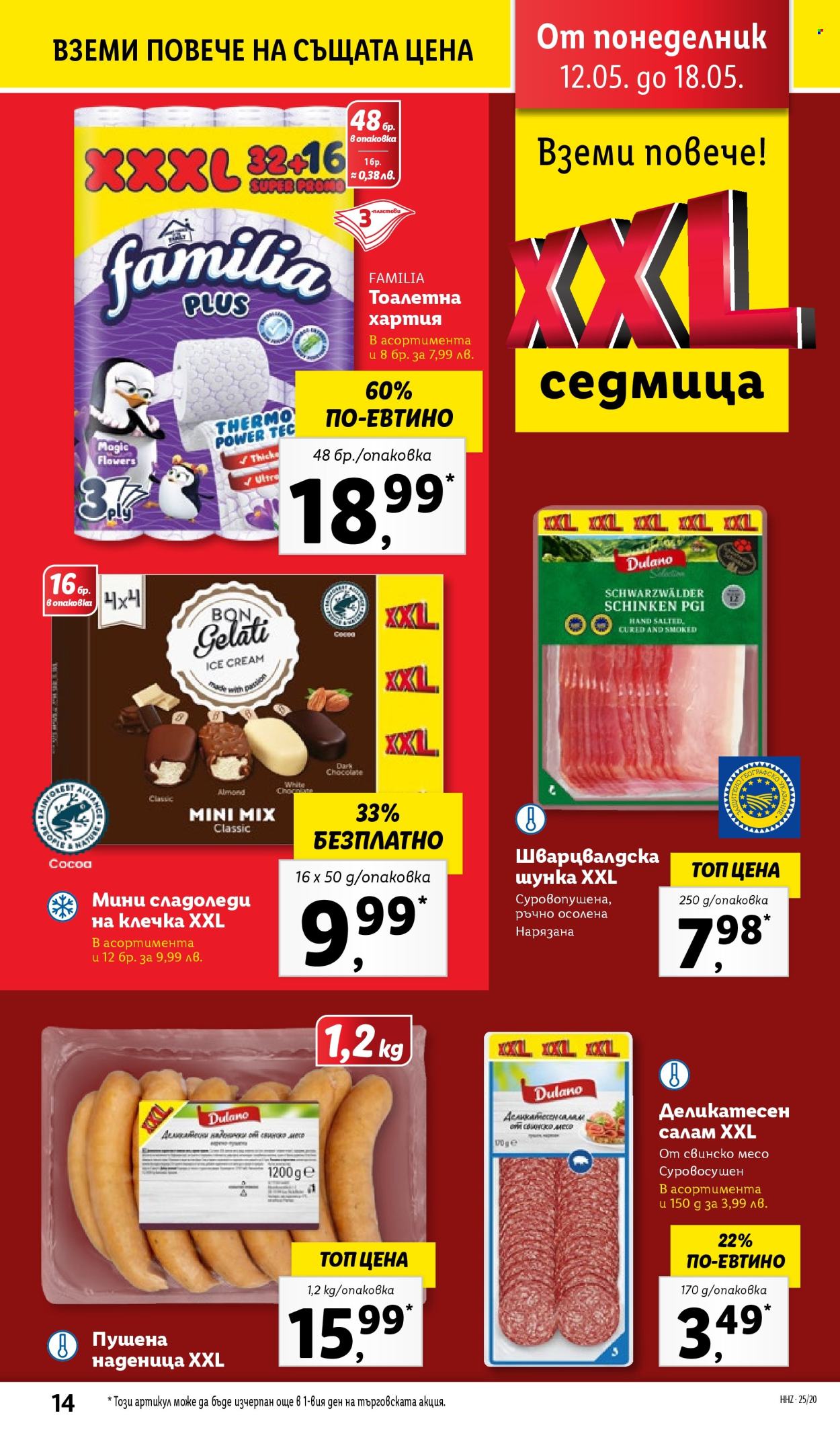Брошура на Лидл - 12.05.2025 - 18.05.2025. Страница 1