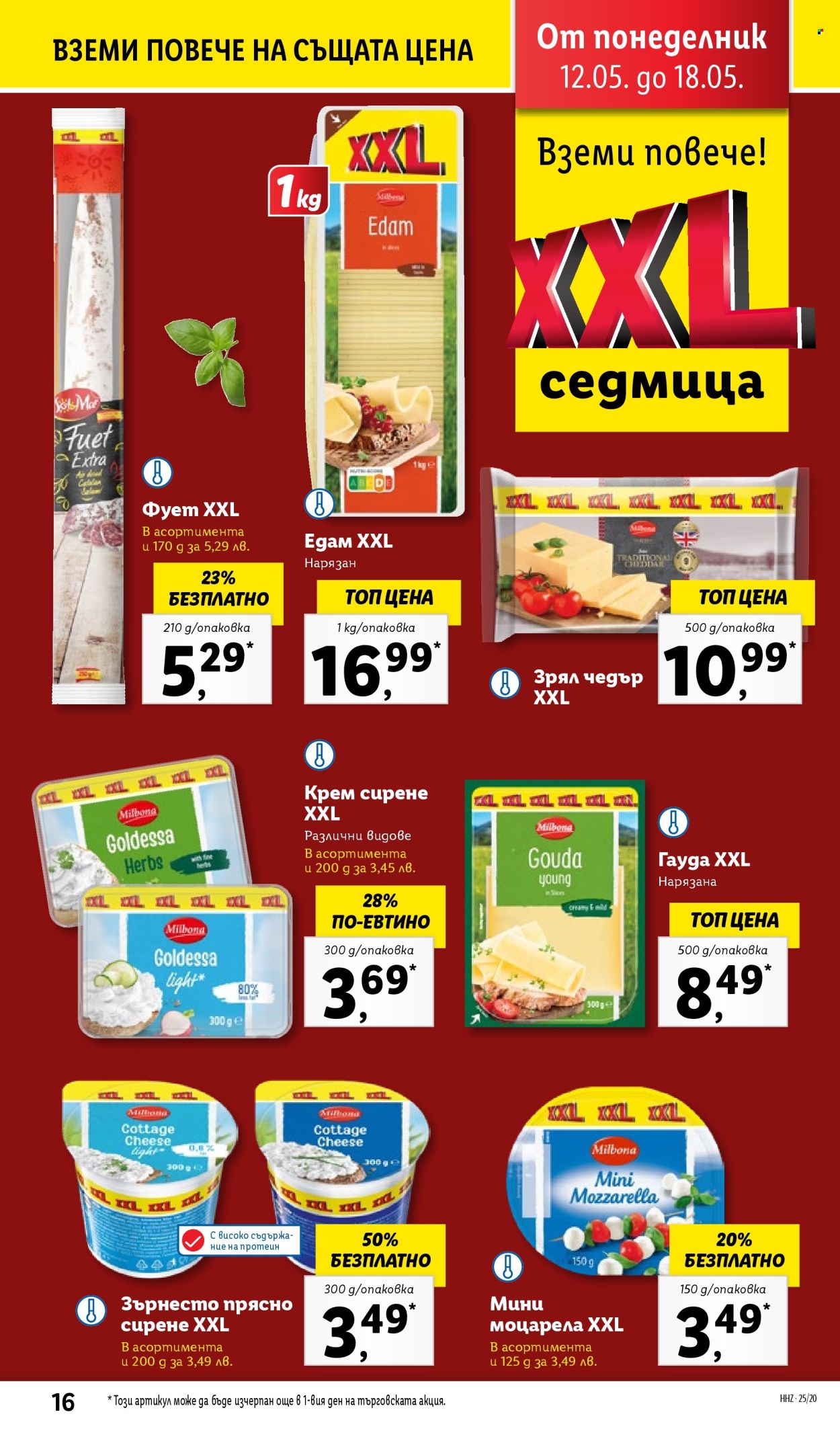 Брошура на Лидл - 12.05.2025 - 18.05.2025. Страница 1