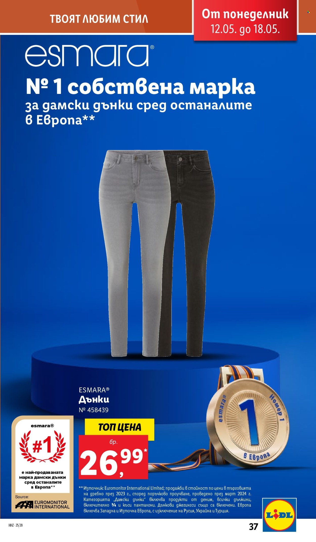 Брошура на Лидл - 12.05.2025 - 18.05.2025. Страница 1