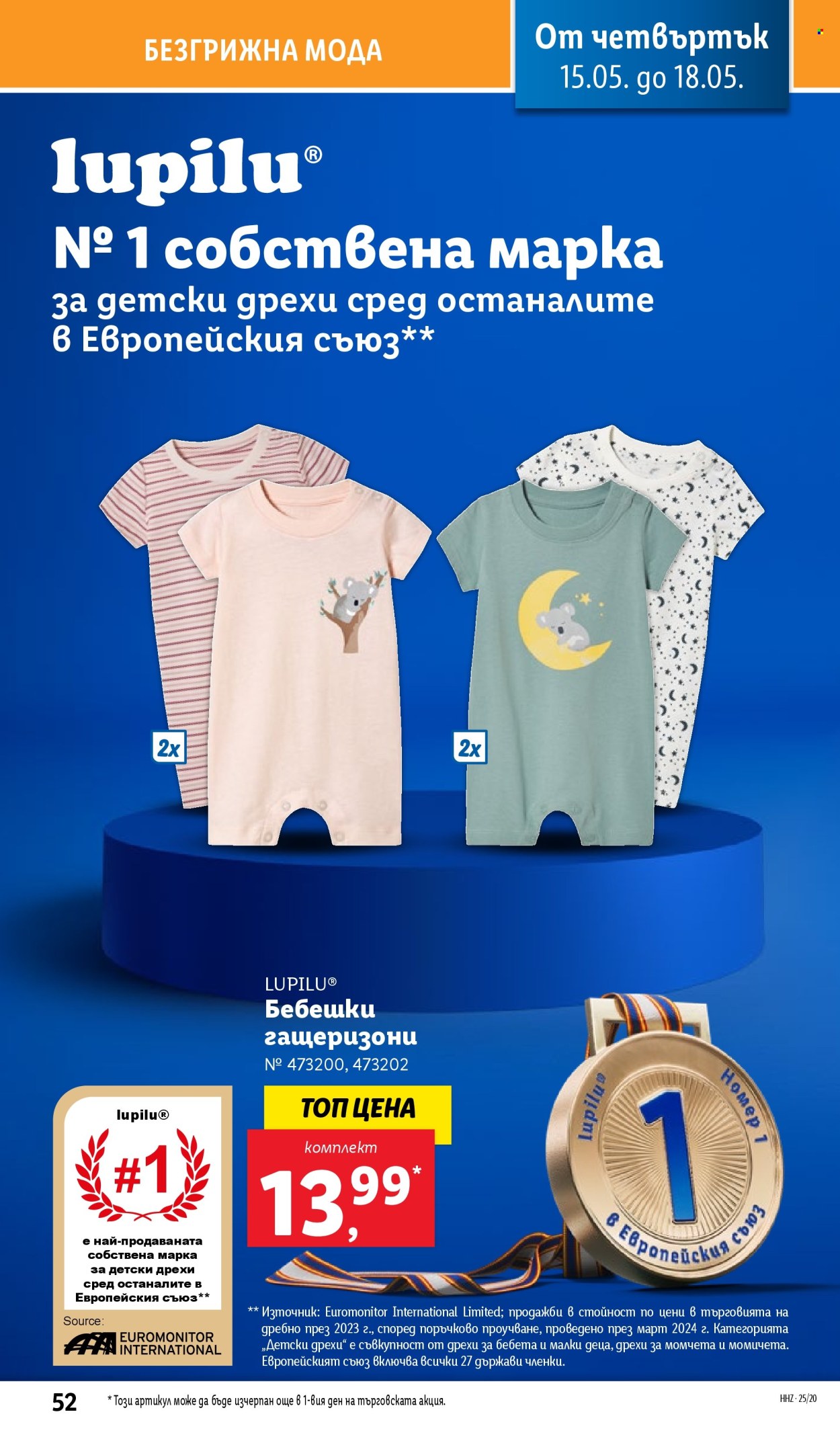 Брошура на Лидл - 12.05.2025 - 18.05.2025. Страница 1