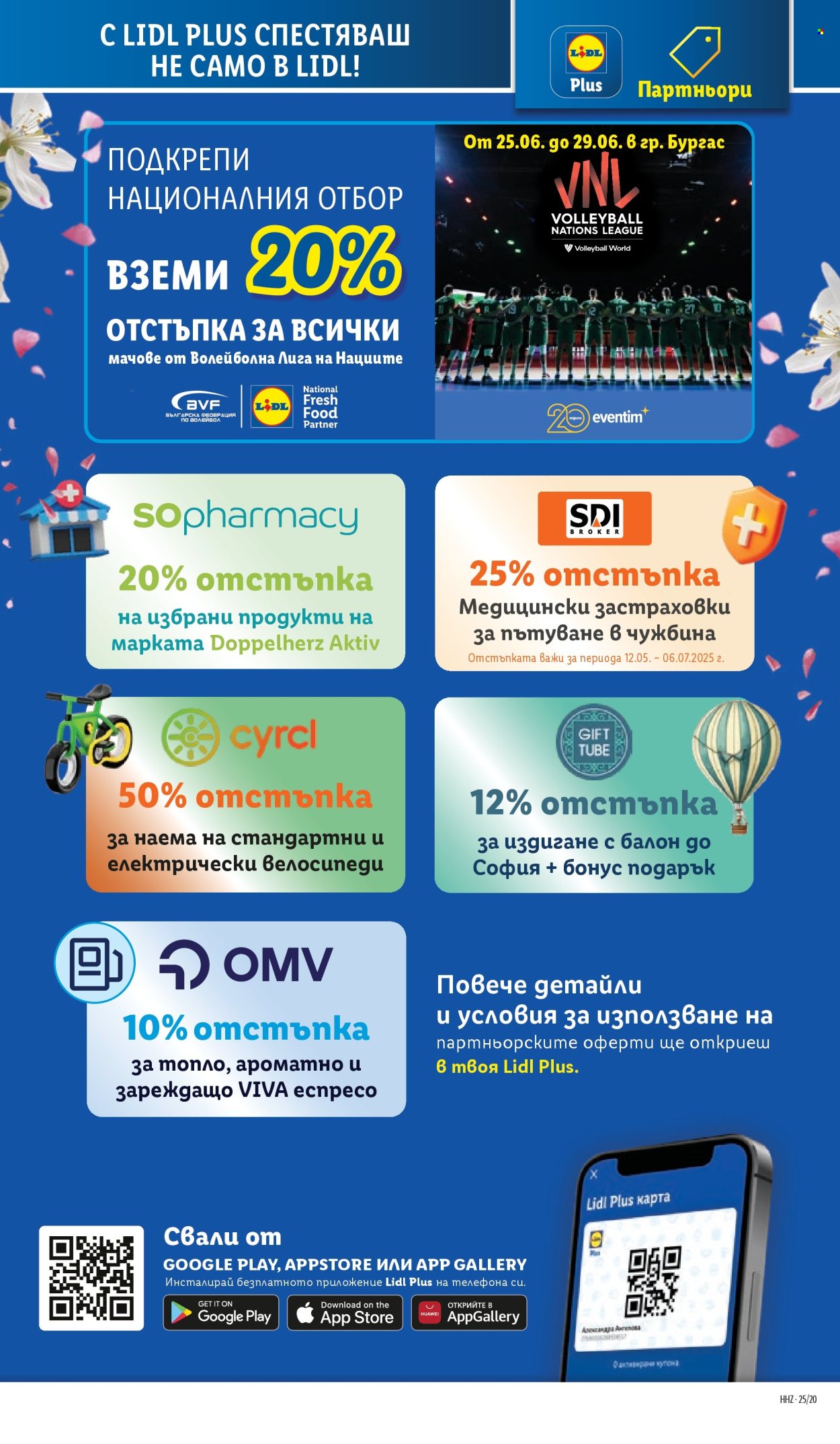 Брошура на Лидл - 12.05.2025 - 18.05.2025. Страница 1