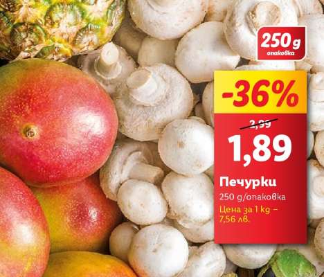 Печурки