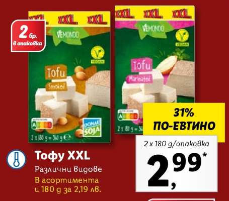 Тоfu XXL