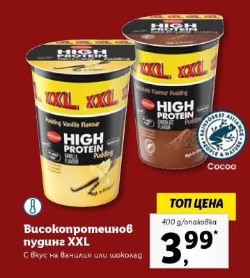 Високопротеинов пудинг XXL