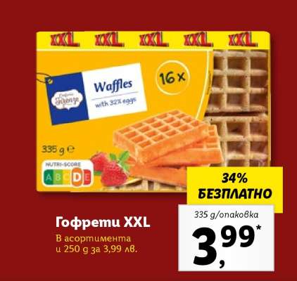Гофрети XXL