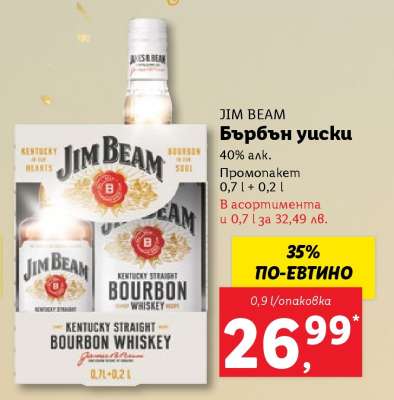 JIM BEAM Бърбън уиски