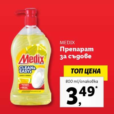 MEDIX Препарат за съдове