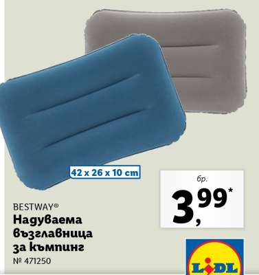 BESTWAY Надуваема възглавница за къмпинг