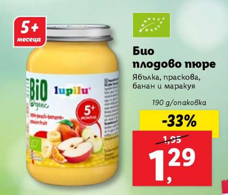 Био плодово пюре
