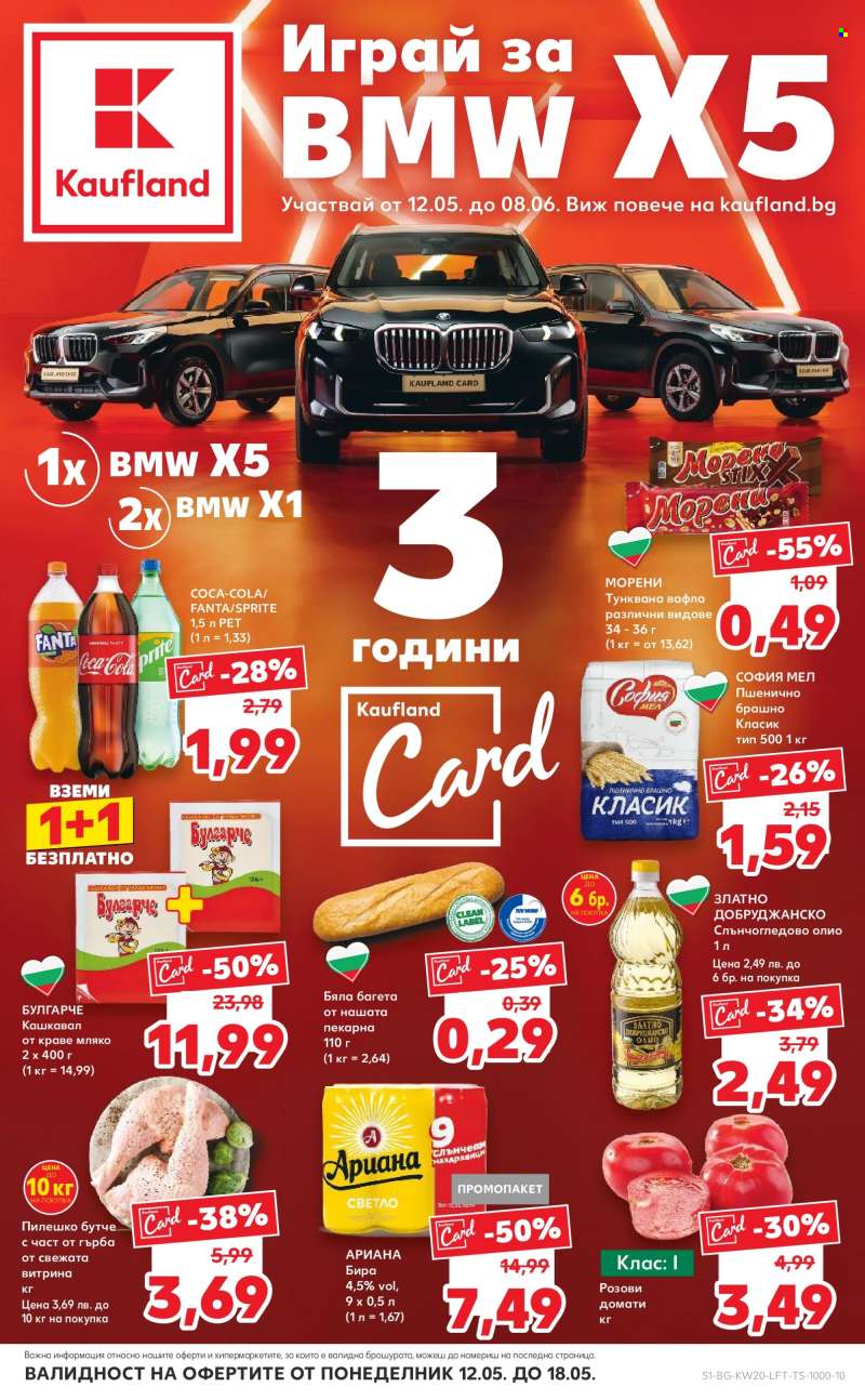 Брошура на Кауфланд - 12.05.2025 - 18.05.2025.