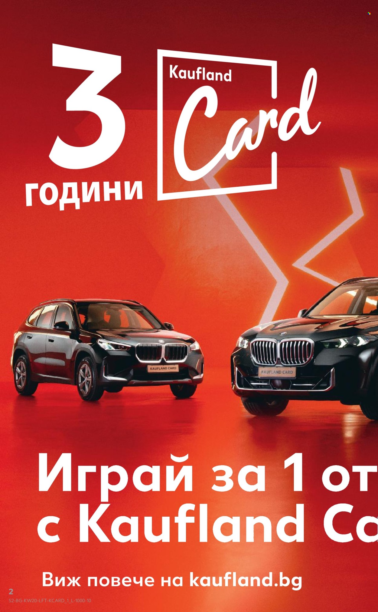 Брошура на Кауфланд - 12.05.2025 - 18.05.2025. Страница 1
