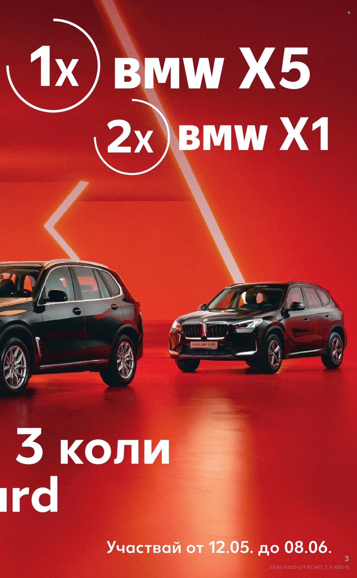 Брошура на Кауфланд - 12.05.2025 - 18.05.2025. Страница 1