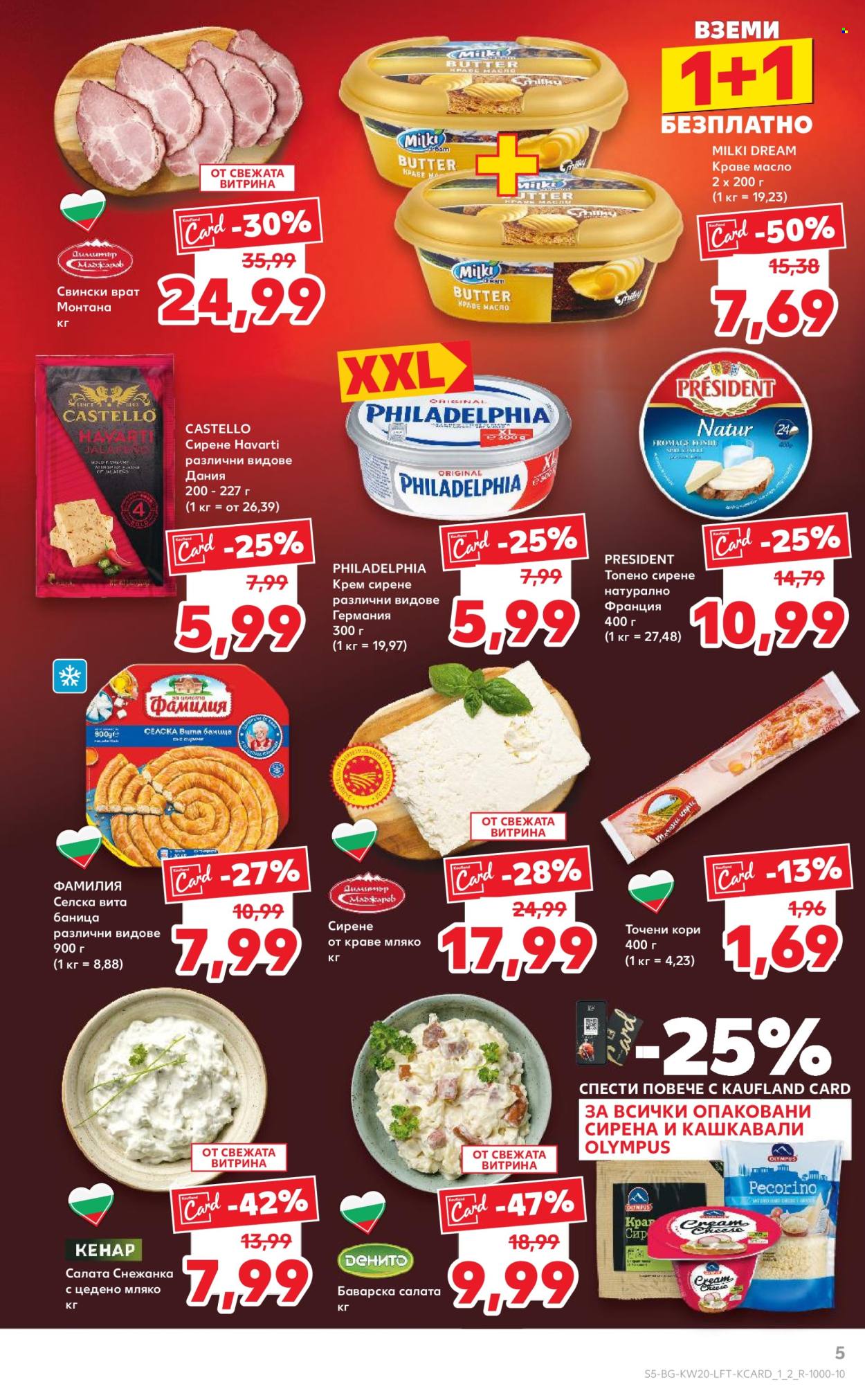 Брошура на Кауфланд - 12.05.2025 - 18.05.2025. Страница 1