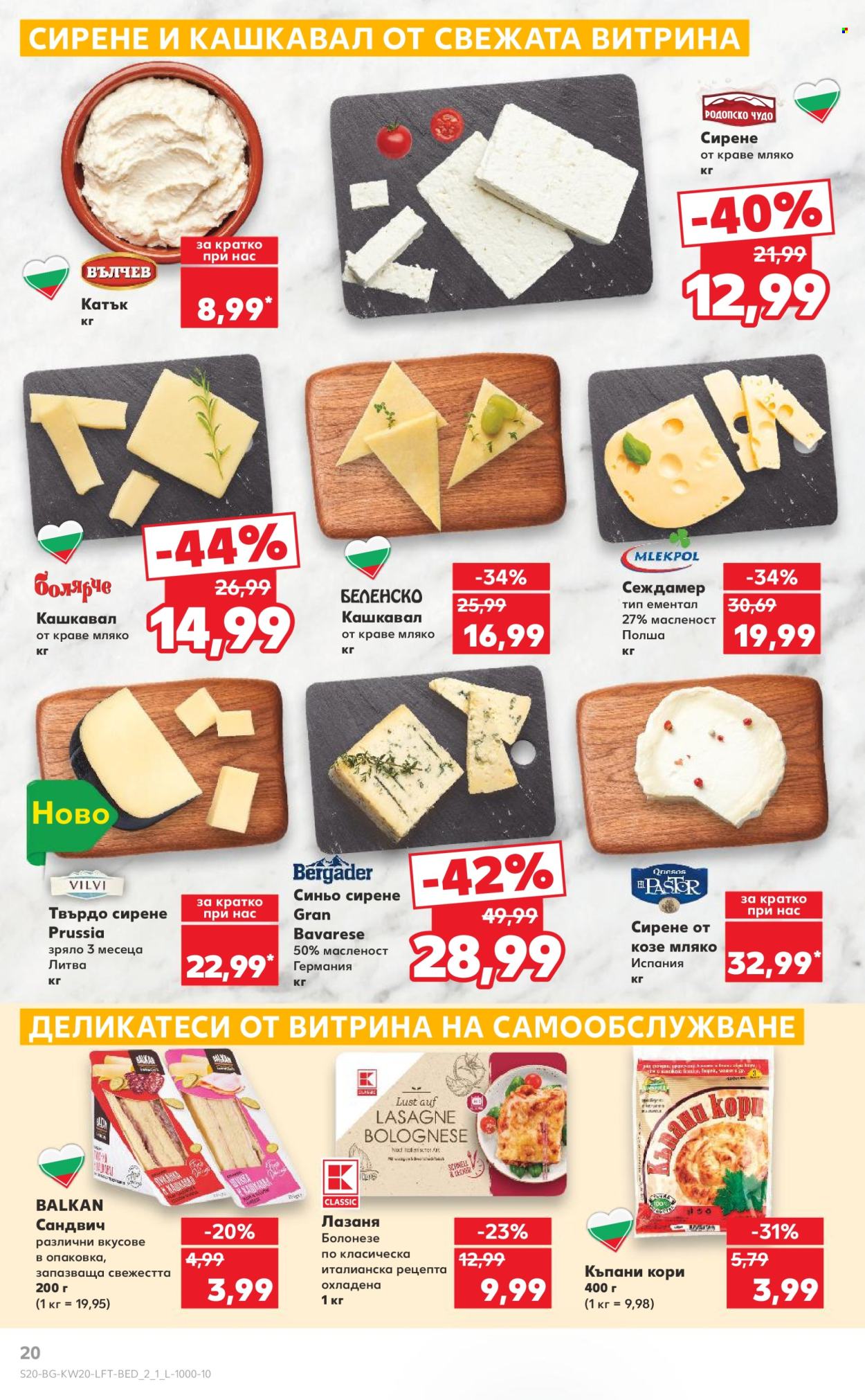 Брошура на Кауфланд - 12.05.2025 - 18.05.2025. Страница 1