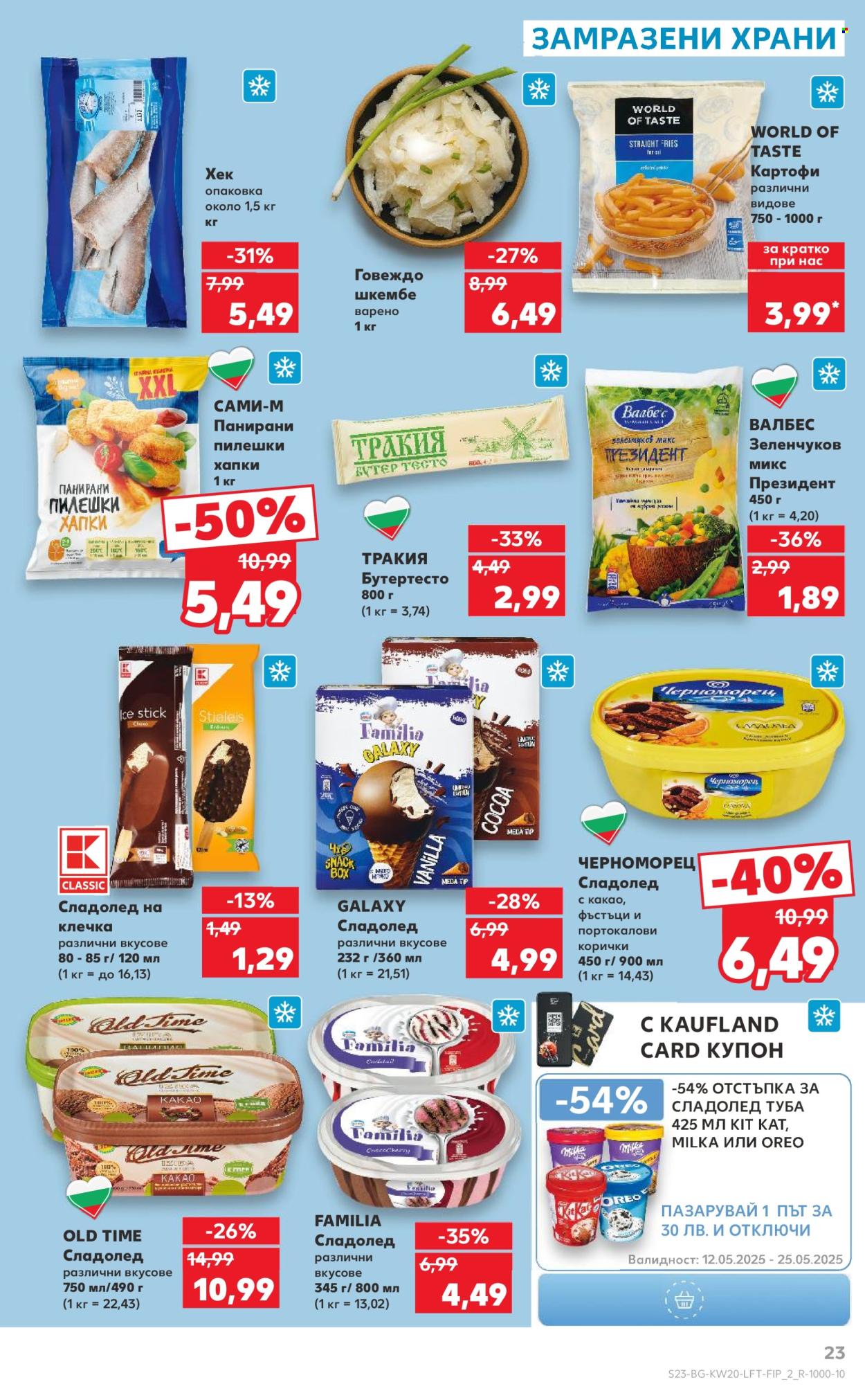 Брошура на Кауфланд - 12.05.2025 - 18.05.2025. Страница 1