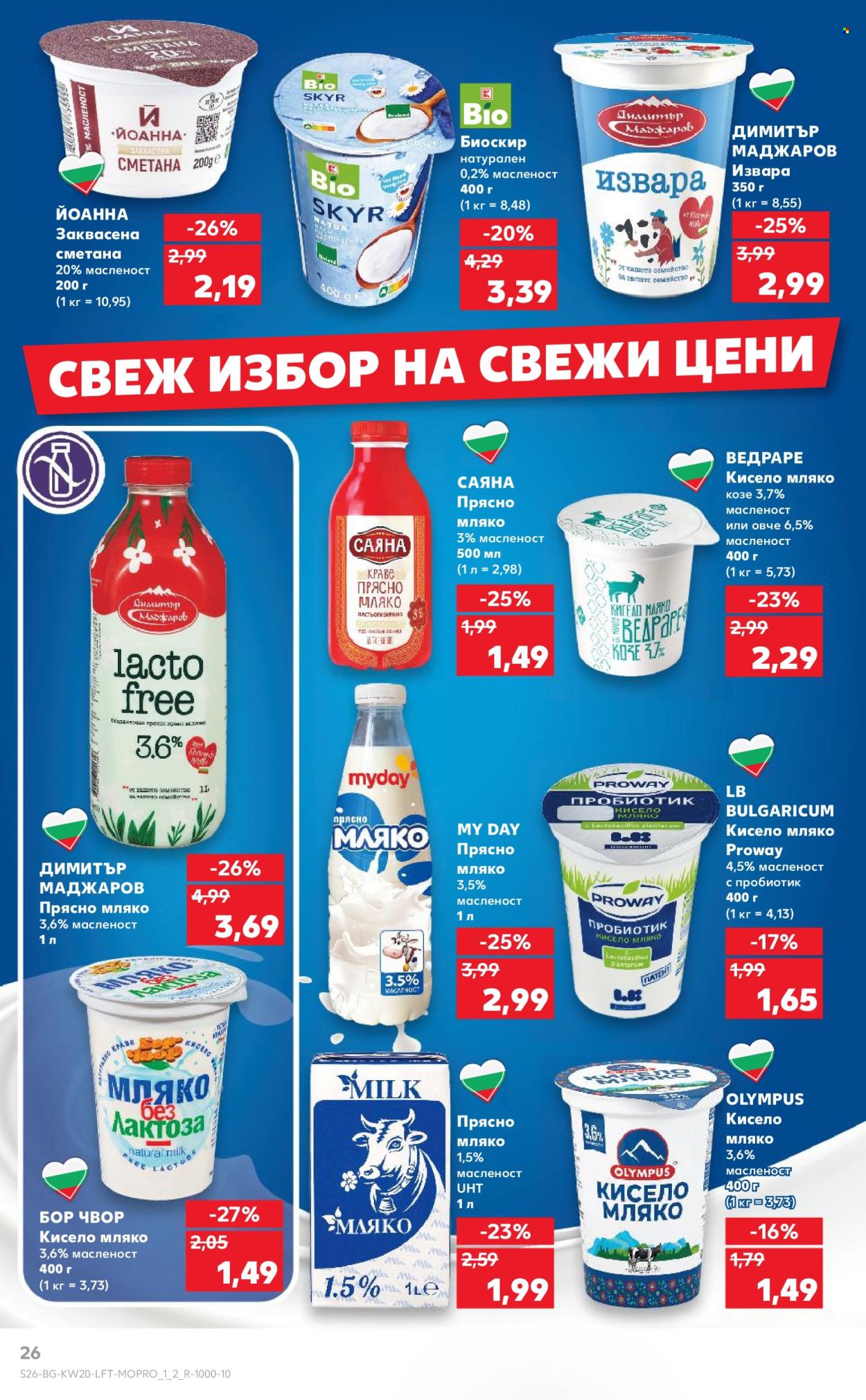 Брошура на Кауфланд - 12.05.2025 - 18.05.2025. Страница 1