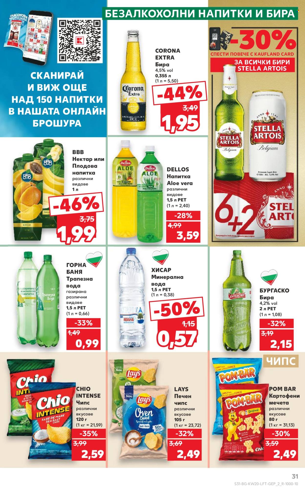 Брошура на Кауфланд - 12.05.2025 - 18.05.2025. Страница 1
