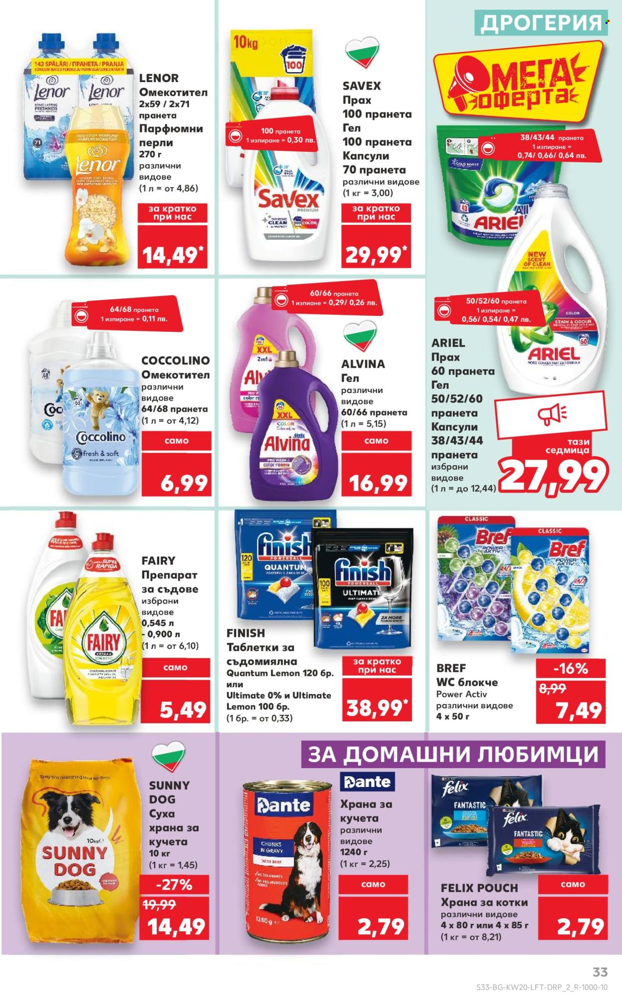 Брошура на Кауфланд - 12.05.2025 - 18.05.2025. Страница 1