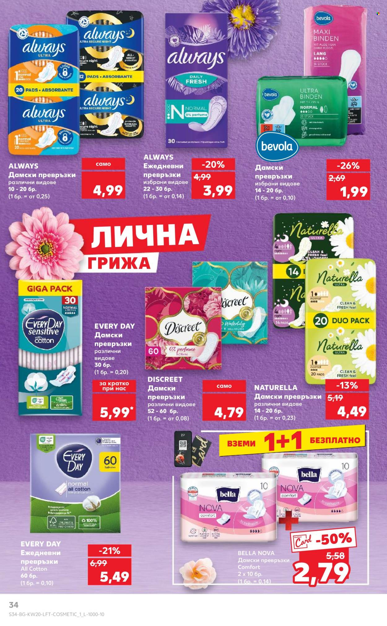 Брошура на Кауфланд - 12.05.2025 - 18.05.2025. Страница 1