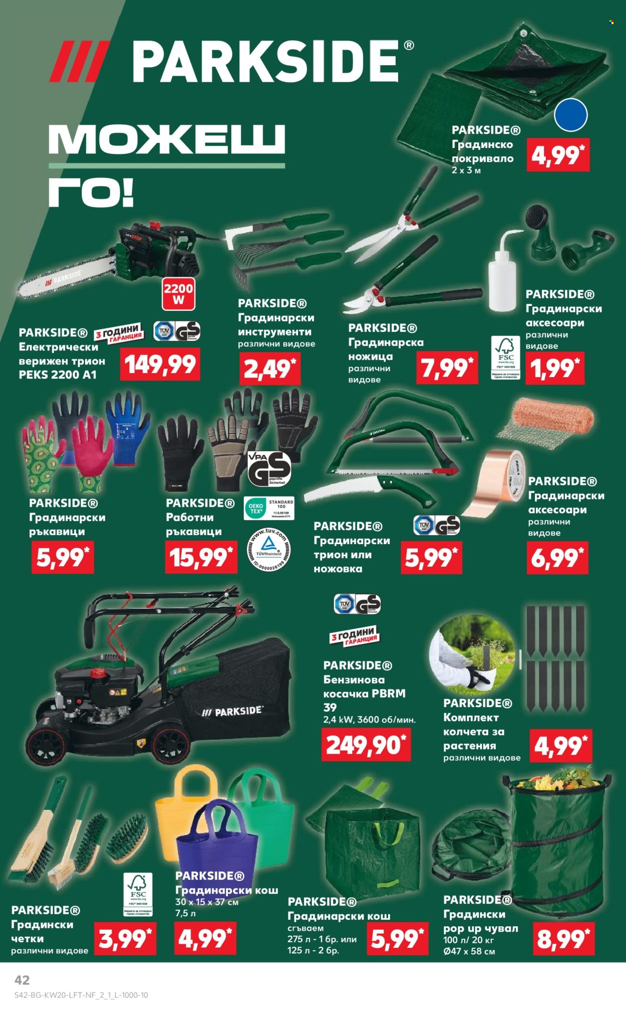Брошура на Кауфланд - 12.05.2025 - 18.05.2025. Страница 1