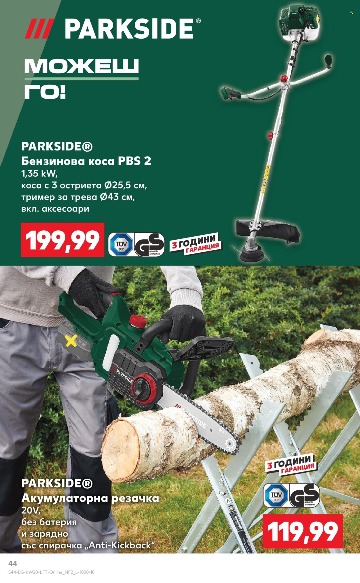 Брошура на Кауфланд - 12.05.2025 - 18.05.2025. Страница 1