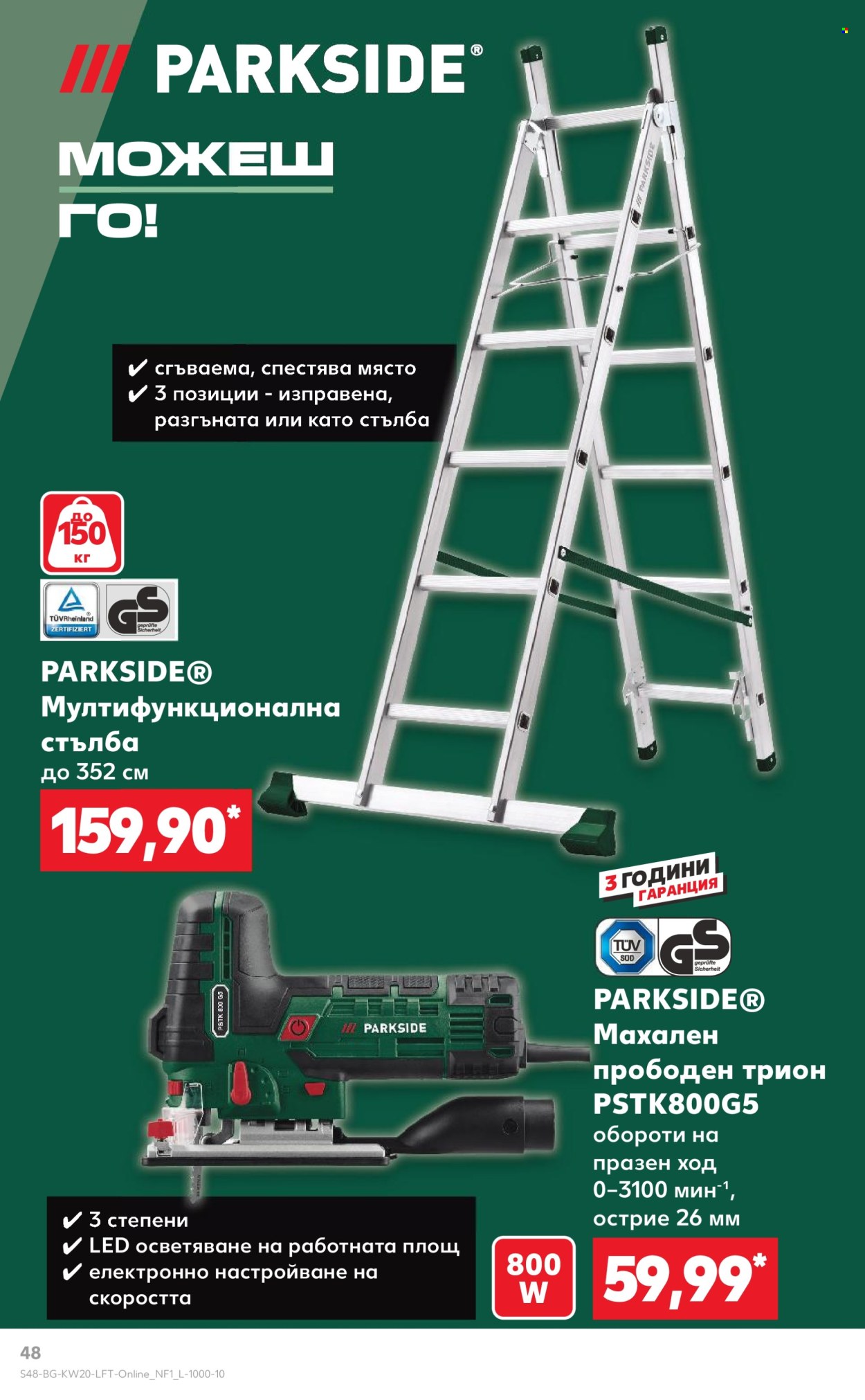 Брошура на Кауфланд - 12.05.2025 - 18.05.2025. Страница 1