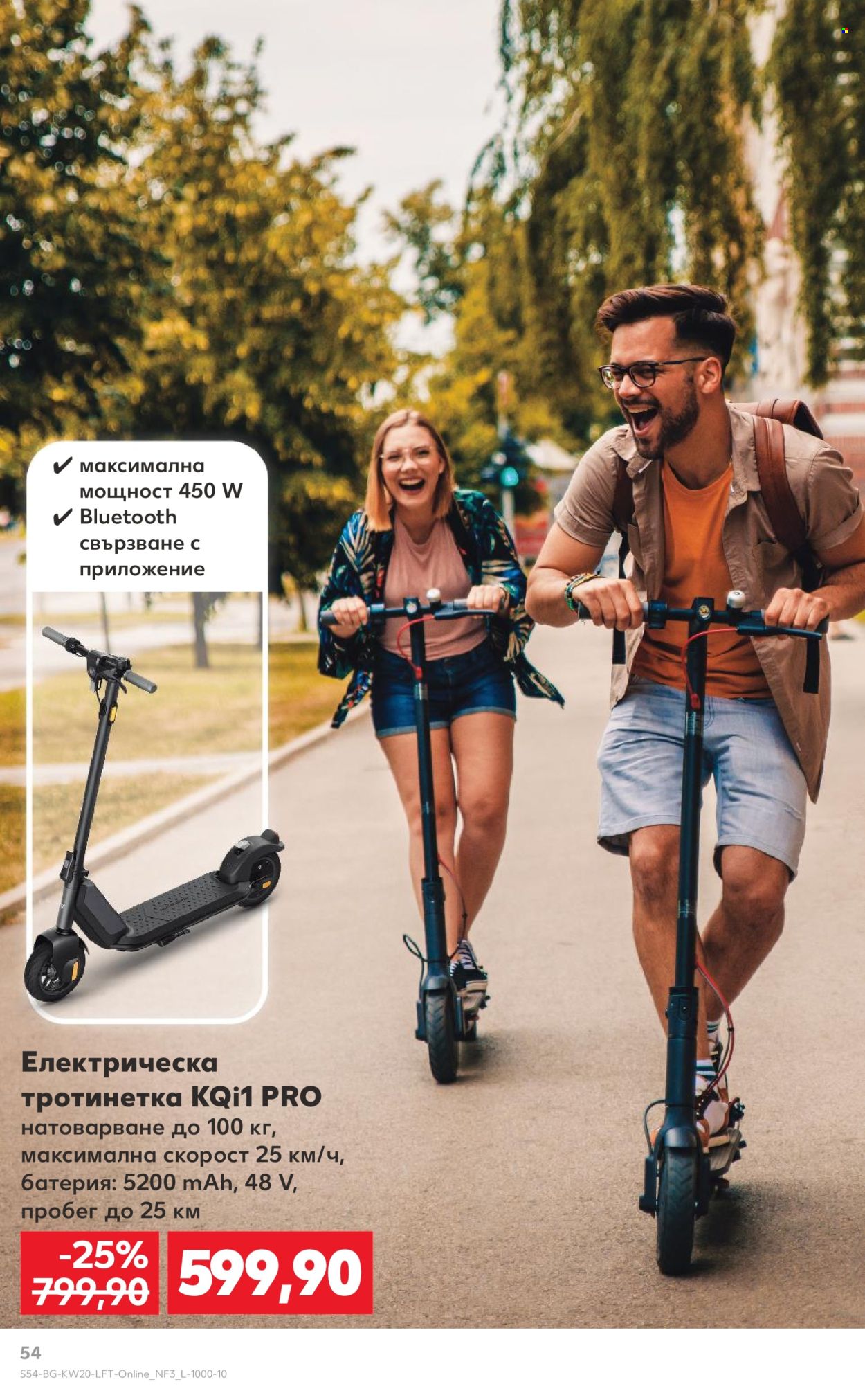 Брошура на Кауфланд - 12.05.2025 - 18.05.2025. Страница 1