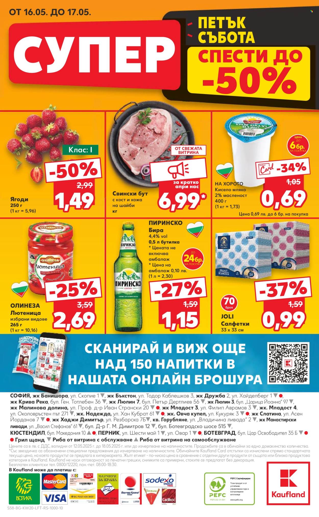 Брошура на Кауфланд - 12.05.2025 - 18.05.2025. Страница 1