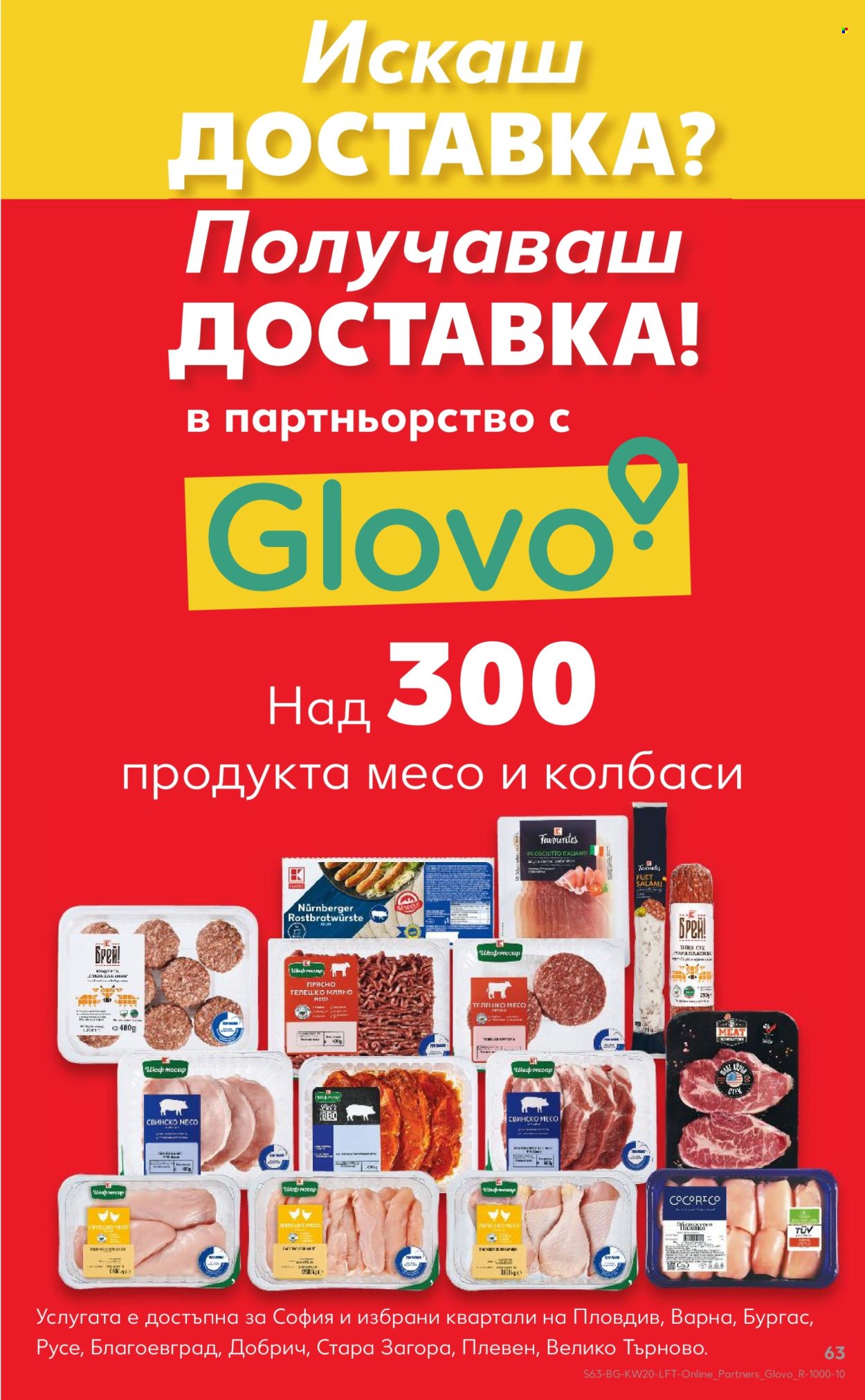 Брошура на Кауфланд - 12.05.2025 - 18.05.2025. Страница 1