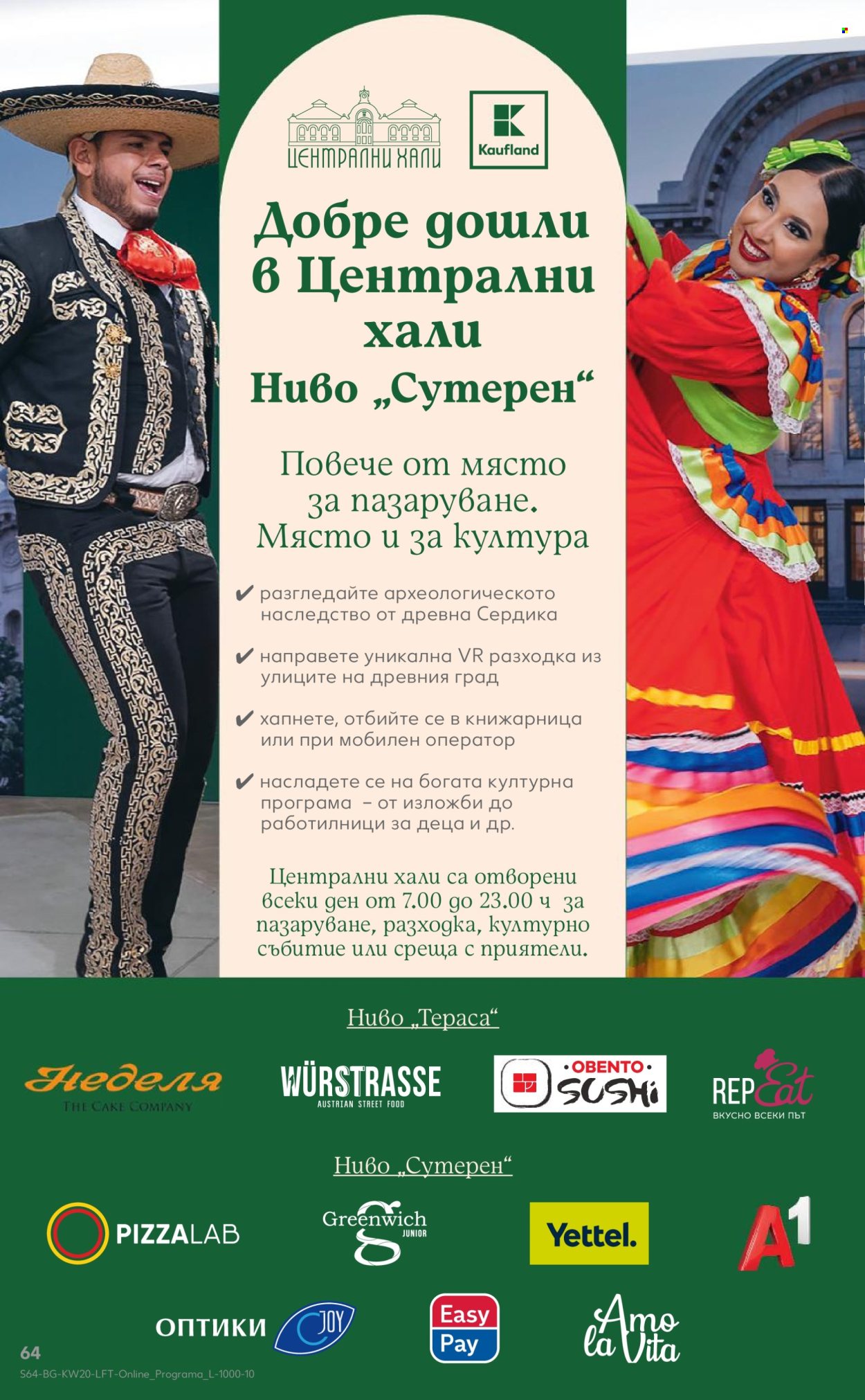 Брошура на Кауфланд - 12.05.2025 - 18.05.2025. Страница 1
