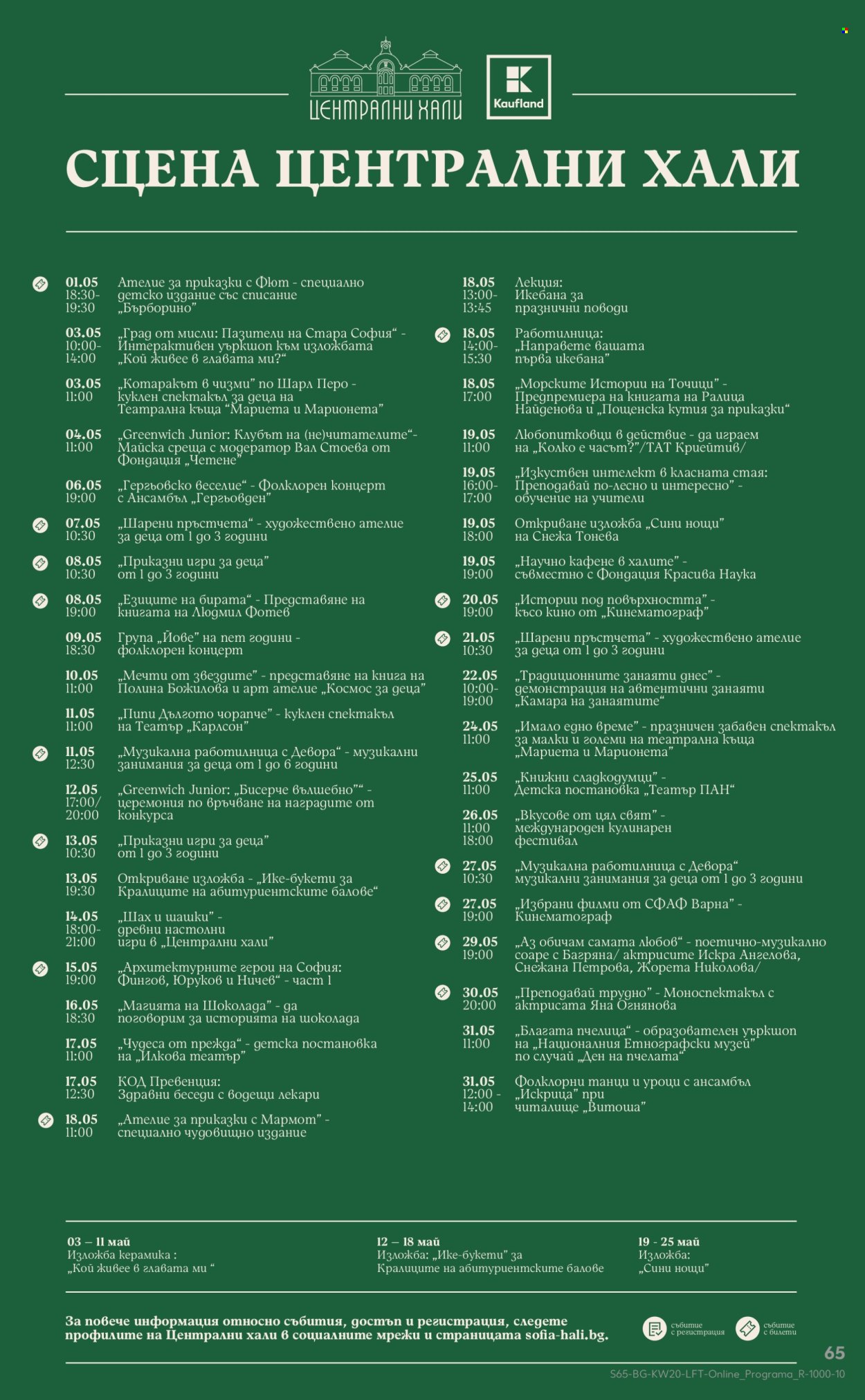Брошура на Кауфланд - 12.05.2025 - 18.05.2025. Страница 1