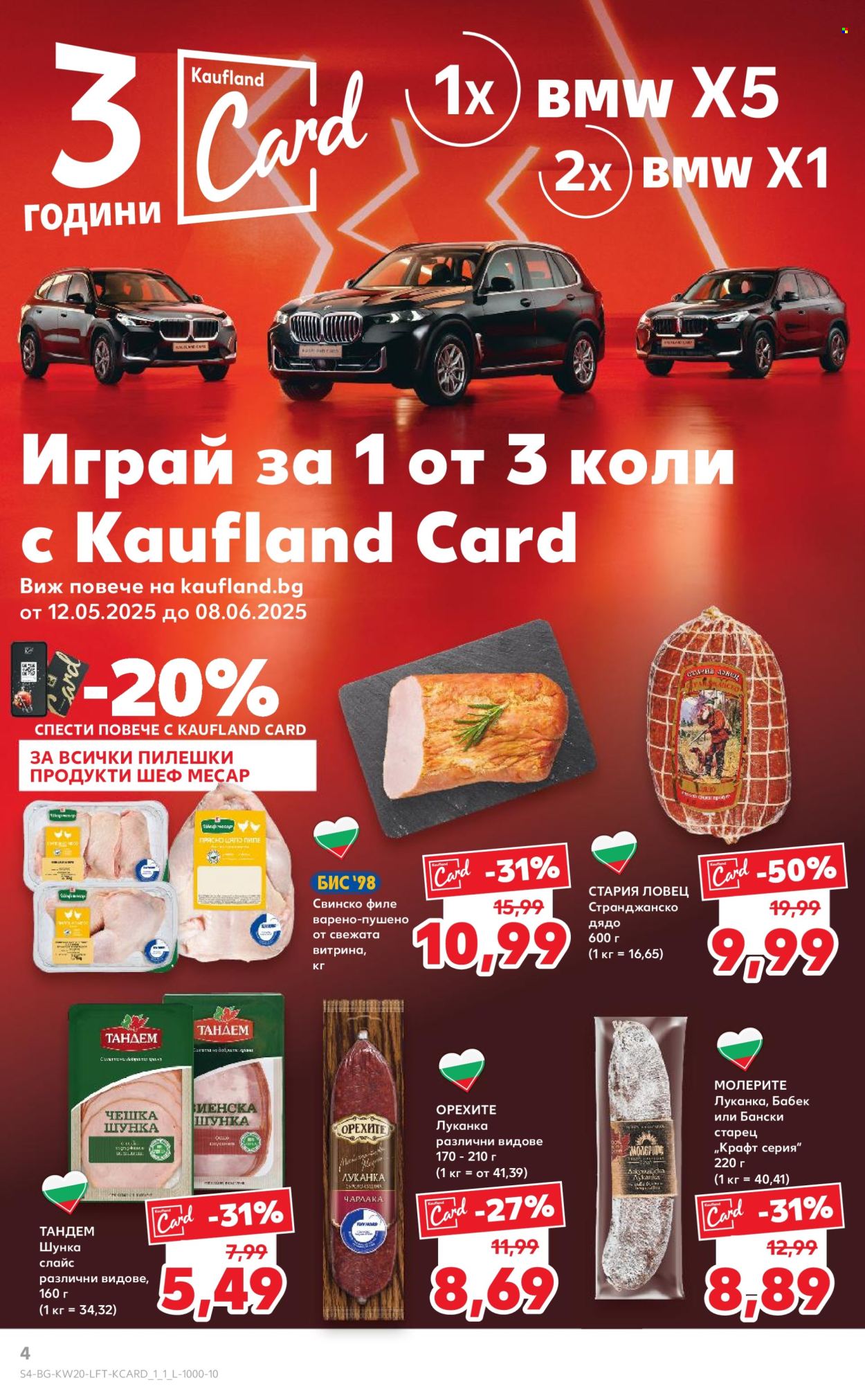 Брошура на Кауфланд - 12.05.2025 - 18.05.2025. Страница 1