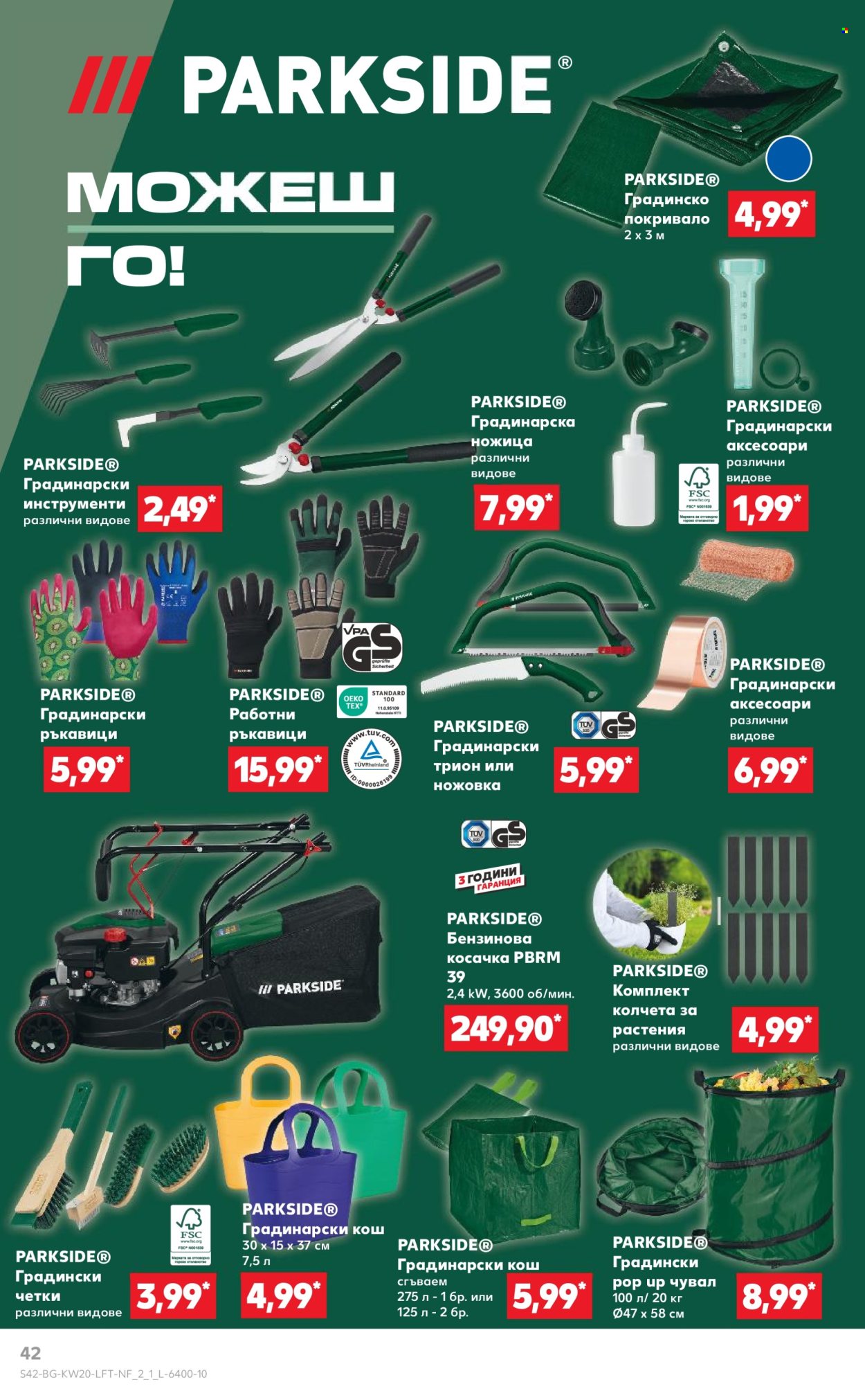 Брошура на Кауфланд - 12.05.2025 - 18.05.2025. Страница 1