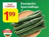 Български краставици