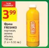 Фреш FRESHKO