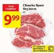 Свински врат без кост