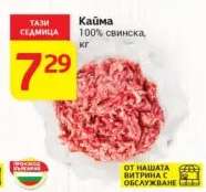 Кайма
