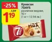 Кроасан 7DAYS