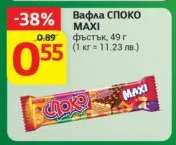 Вафла СПОКО MAXI