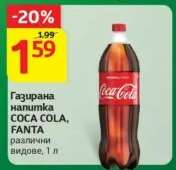 Газирана напитка COCA COLA, FANTA