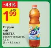 Студен чай NESTEA