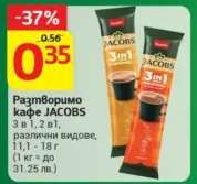 Разтворимо кафе JACOBS