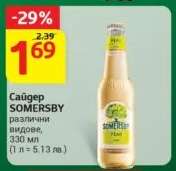 Сайдер Somersby