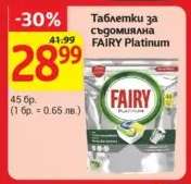 Таблетки за съдомиялна FAIRY Platinum