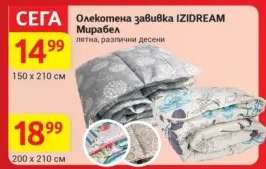Олекотена завивка IZIDREAM Мирабел