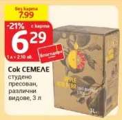Сок СЕМЕЛЕ