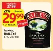 Ликьор Baileys