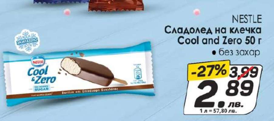 NESTLE Сладолед на клечка Cool and Zero 50 г